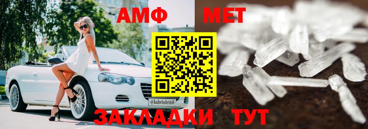 Амфетамин  Амфетамин  Вход с VPN  Бердск  АМФЕТАМИН Розовый 