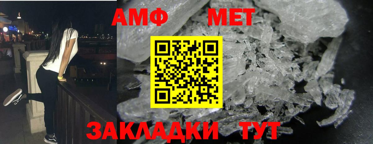 АМФ 97% Бердск