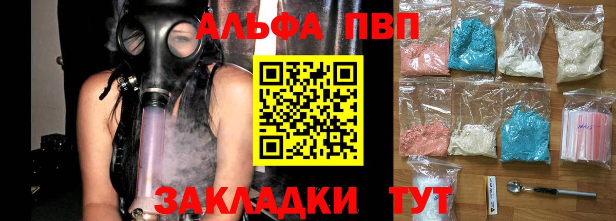 Бердск  А ПВП мука  Alpha-PVP СК  Вход с VPN  A-PVP СК 
