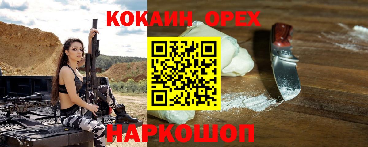 Кокаин VHQ Бердск