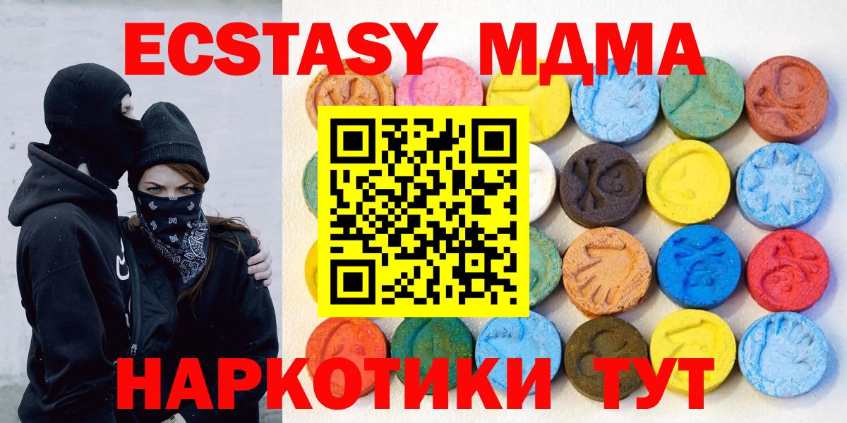 Экстази Punisher  Экстази XTC  Бердск  ЭКСТАЗИ  Вход с VPN 
