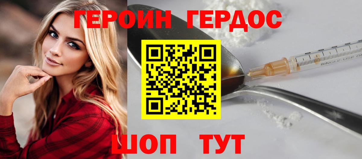 Бердск  Героин герыч  Вход с VPN 