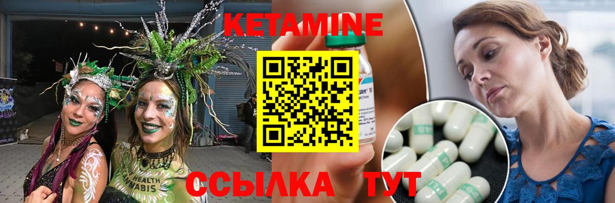 КЕТАМИН ketamine  Вход с VPN  Бердск 