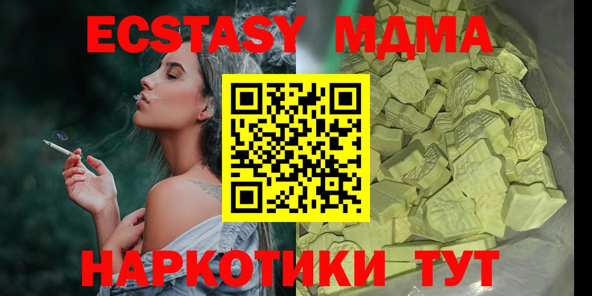 MDMA молли  Вход с VPN  Бердск 