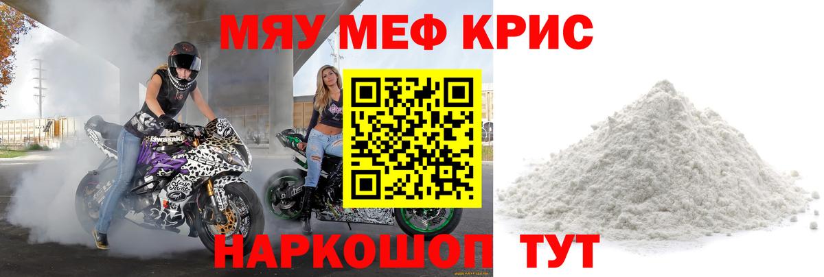 Мефедрон мука Бердск