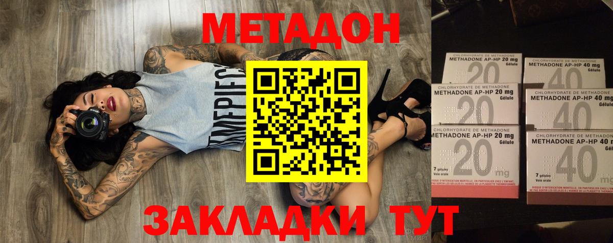 Бердск  МЕТАДОН methadone  МЕТАДОН белоснежный  Вход с VPN 