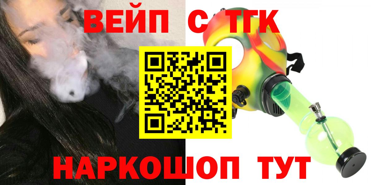 Дистиллят ТГК THC oil Бердск